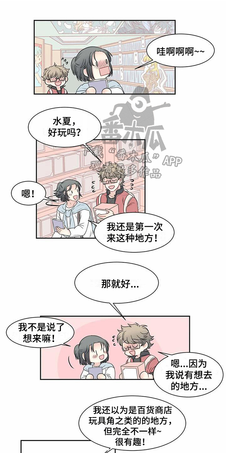 第11章：约会0