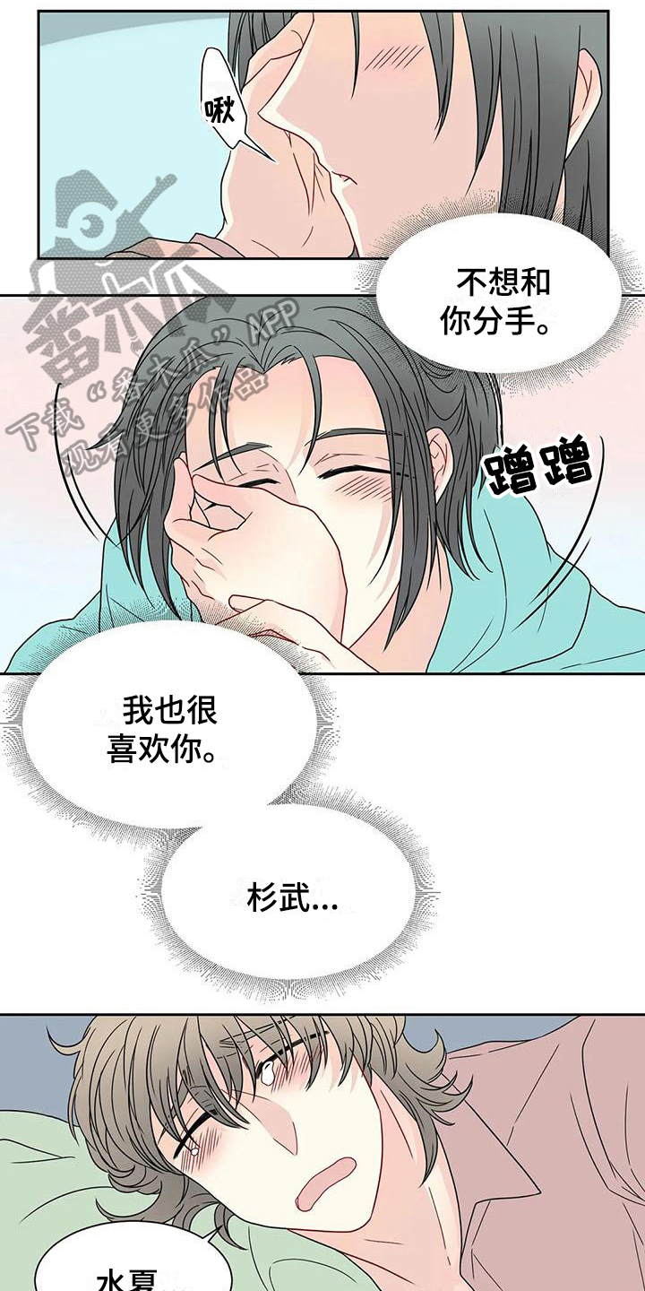 第32章：表白1