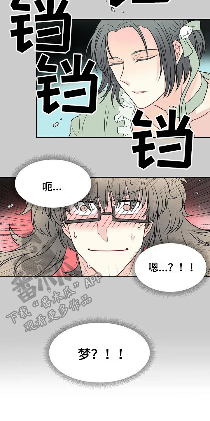 第29章：醉酒9