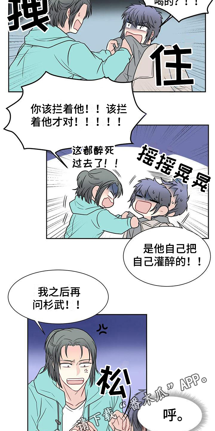 第29章：醉酒12