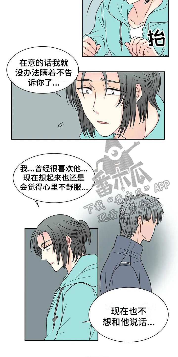 第32章：表白8