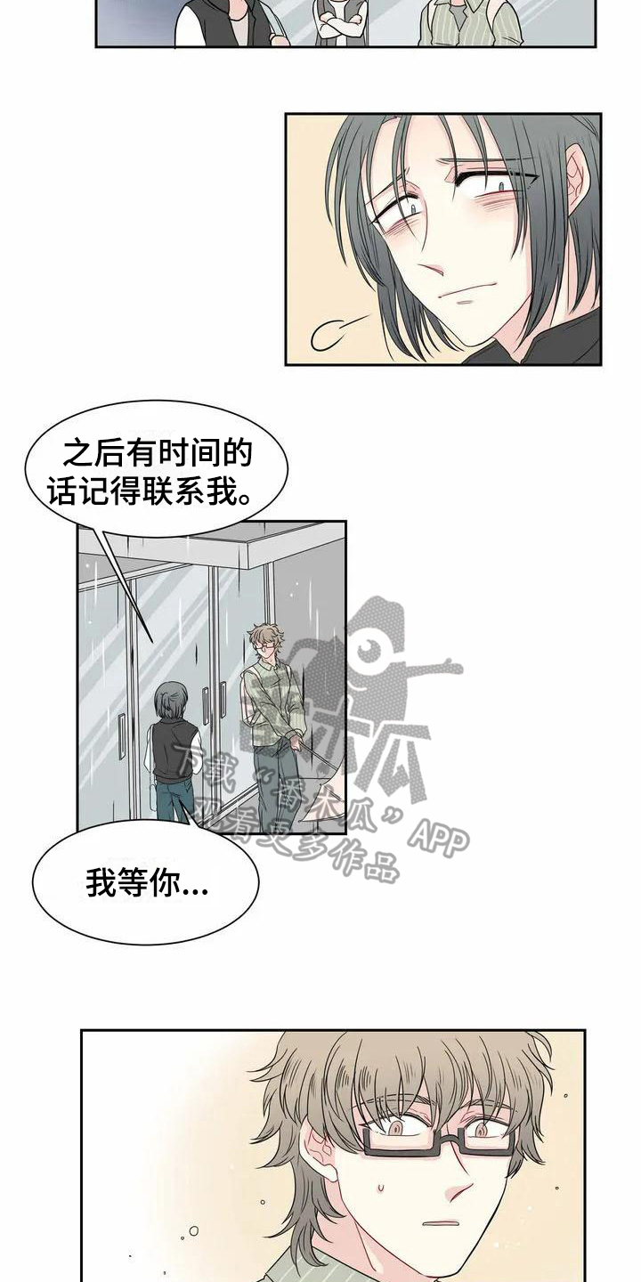 第6章：雨伞1