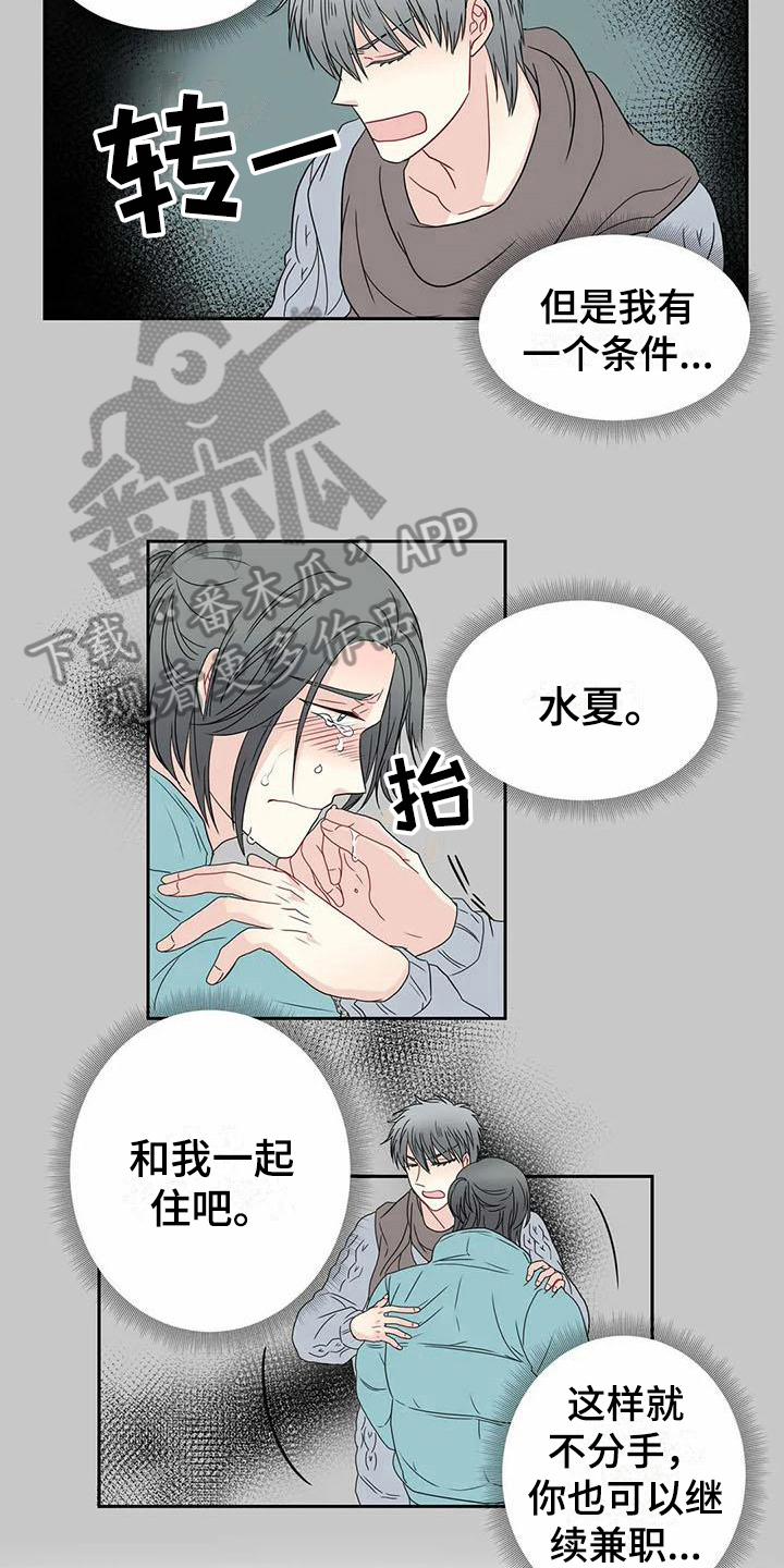 第24章：决定1