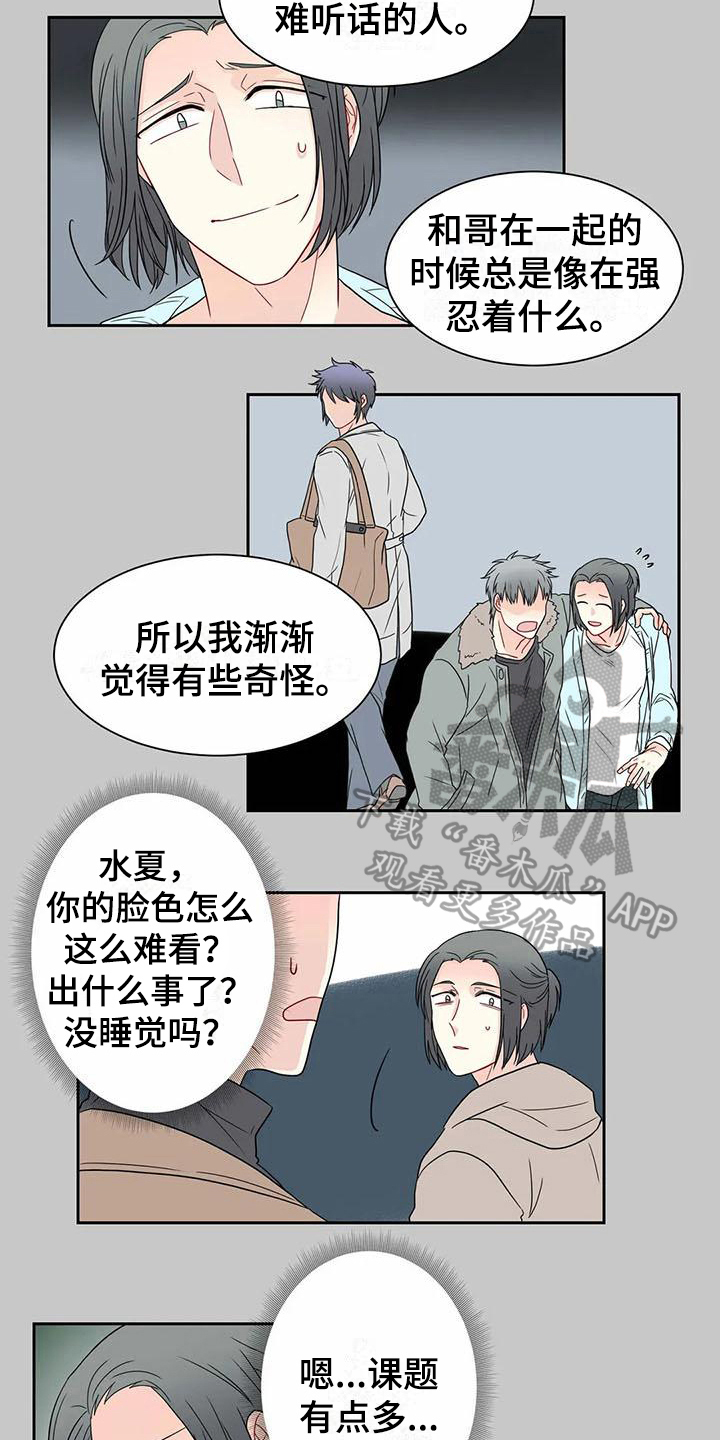 第23章：分歧4