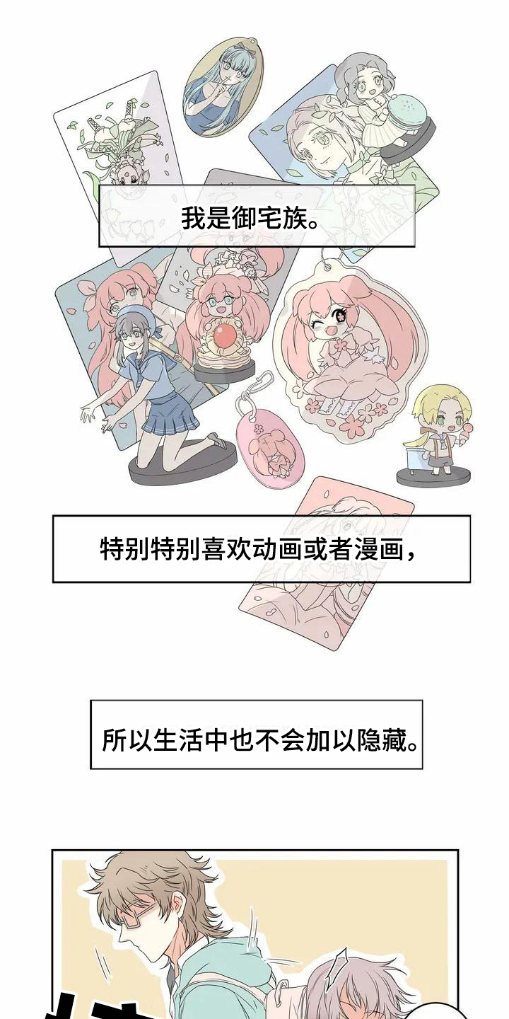 第1章：表白0