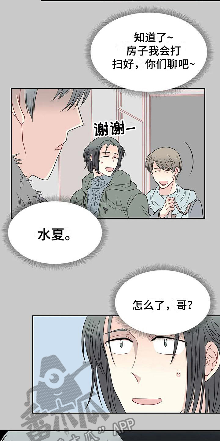 第25章：争吵1