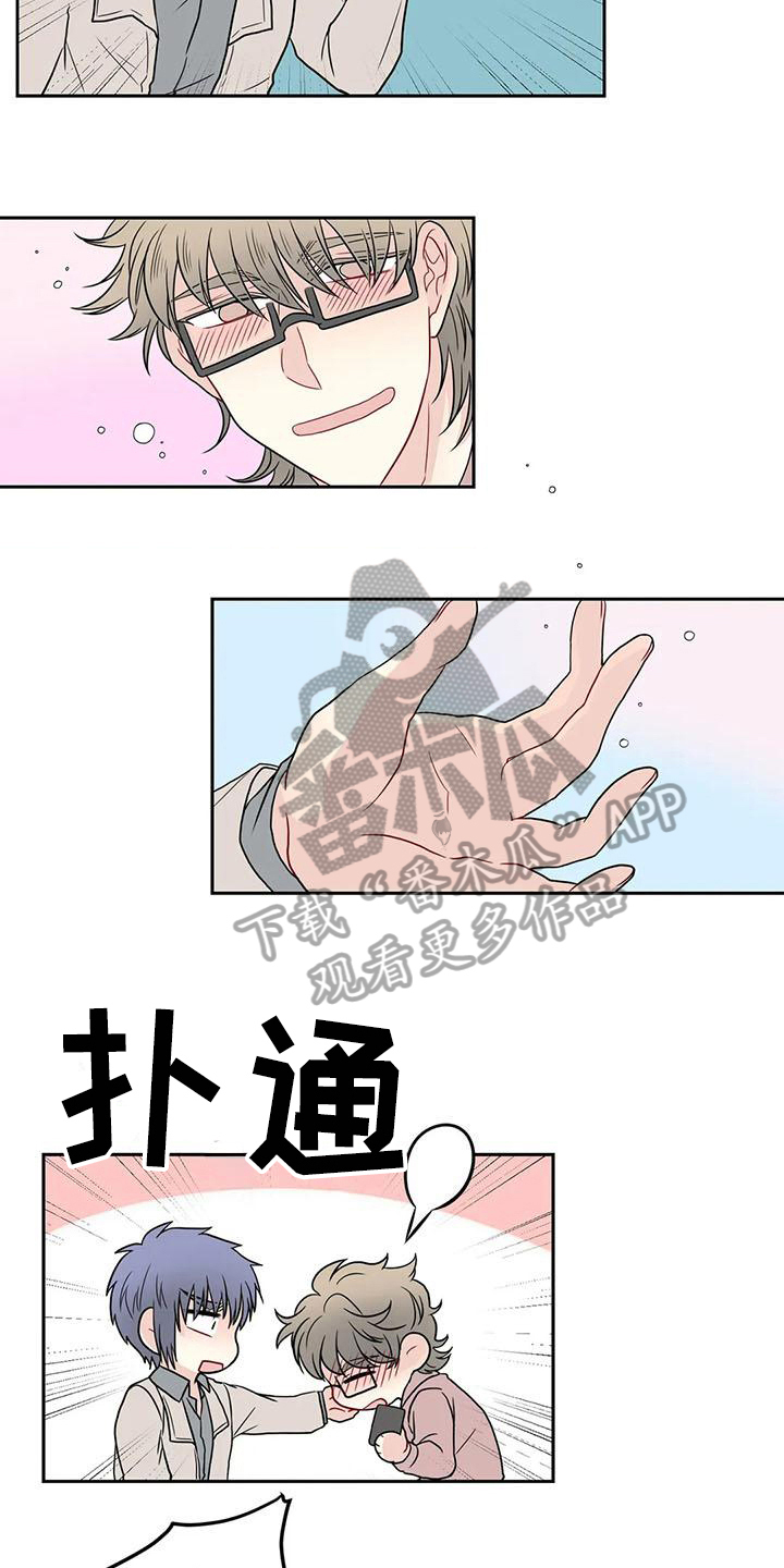 第29章：醉酒4
