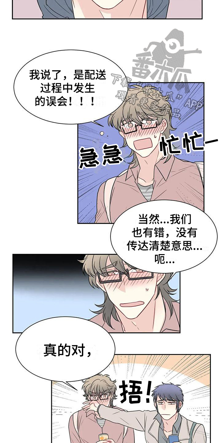 第22章：喝酒3