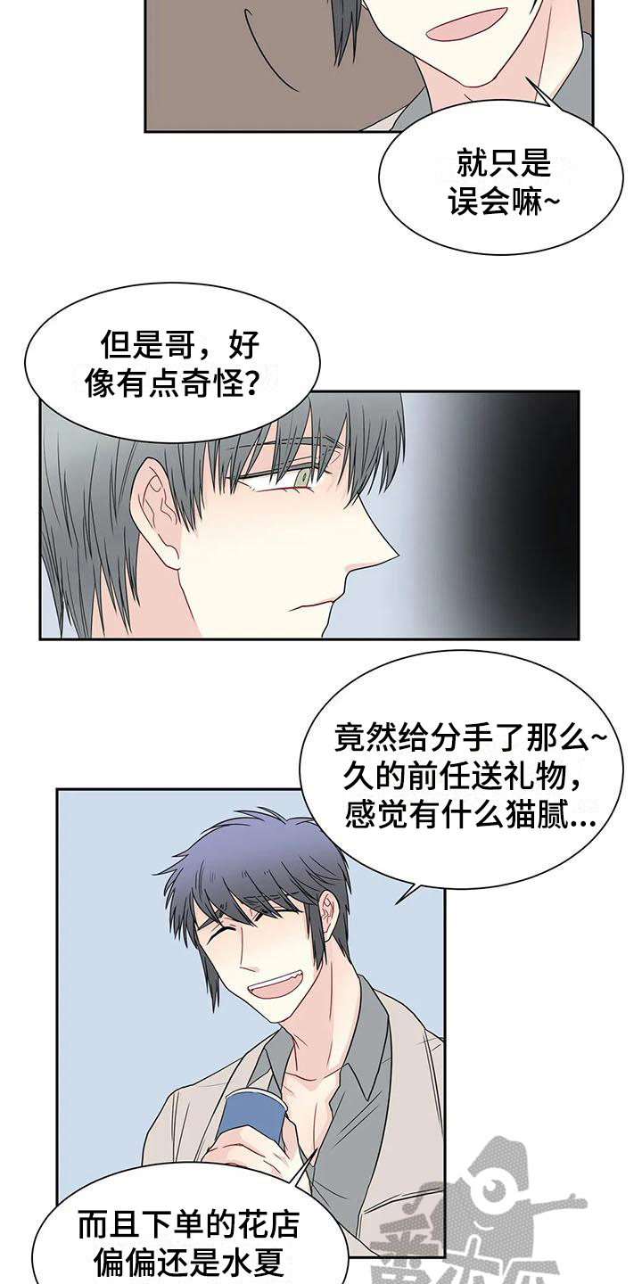 第22章：喝酒5