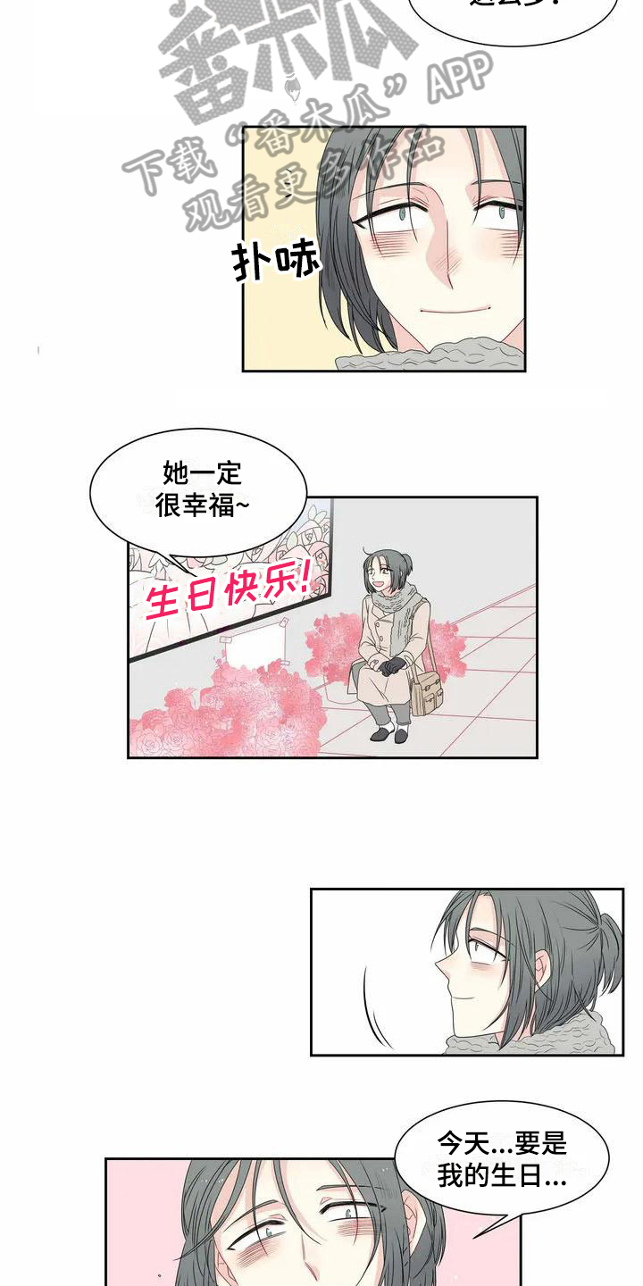 第4章：温柔3