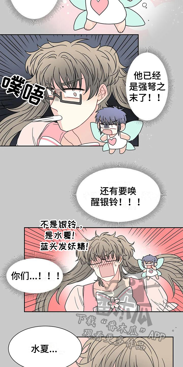 第31章：醉话7