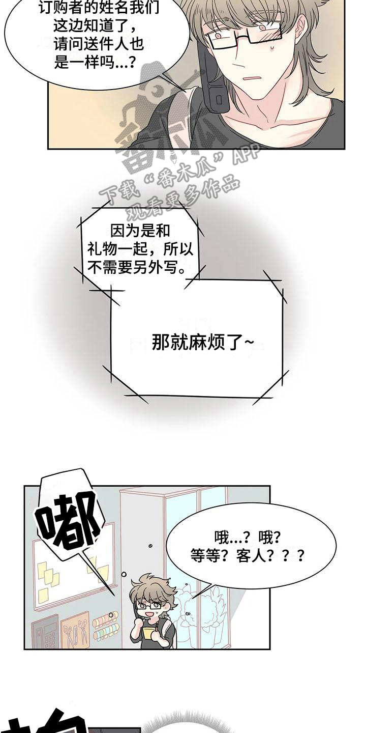 第14章：订花10