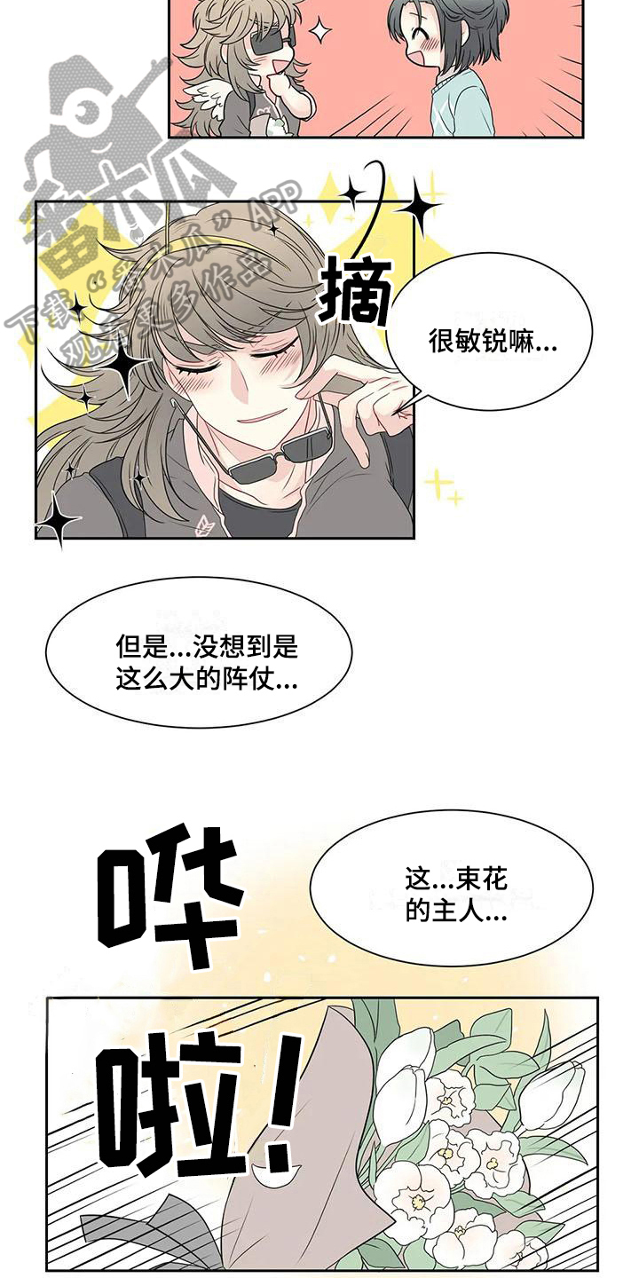第15章：送花10