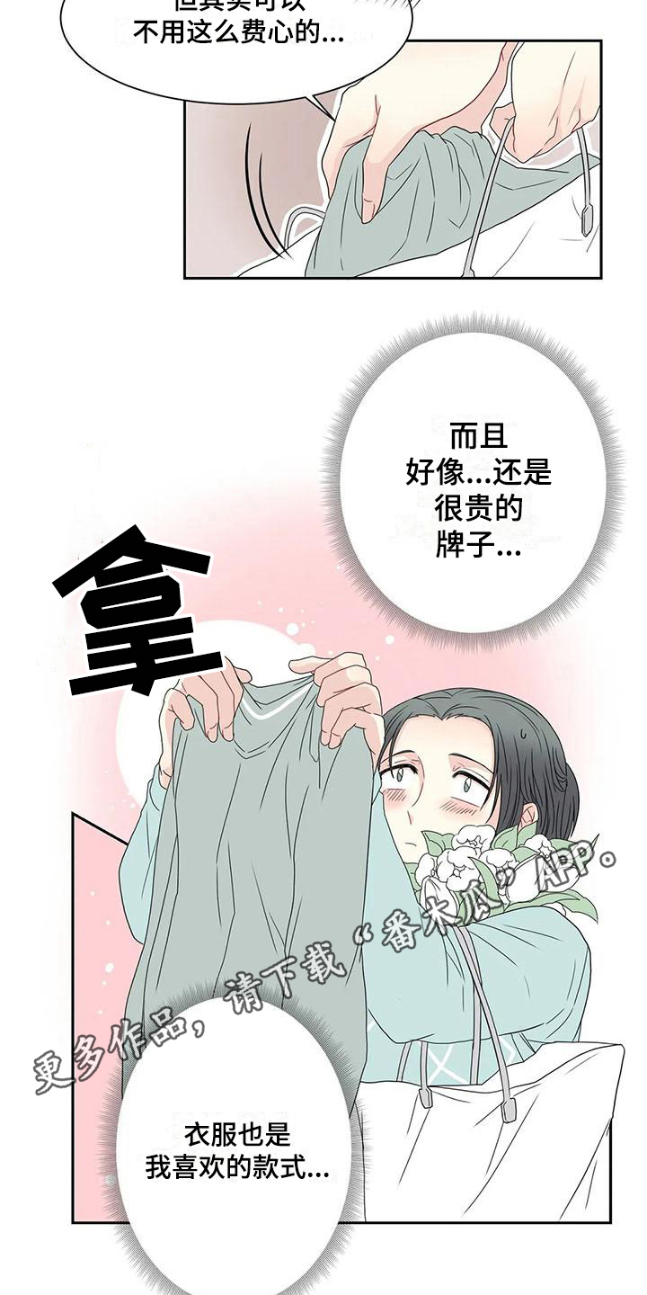 第16章：惊喜11