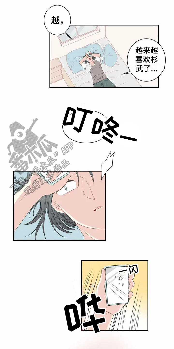 第7章：未知来电1