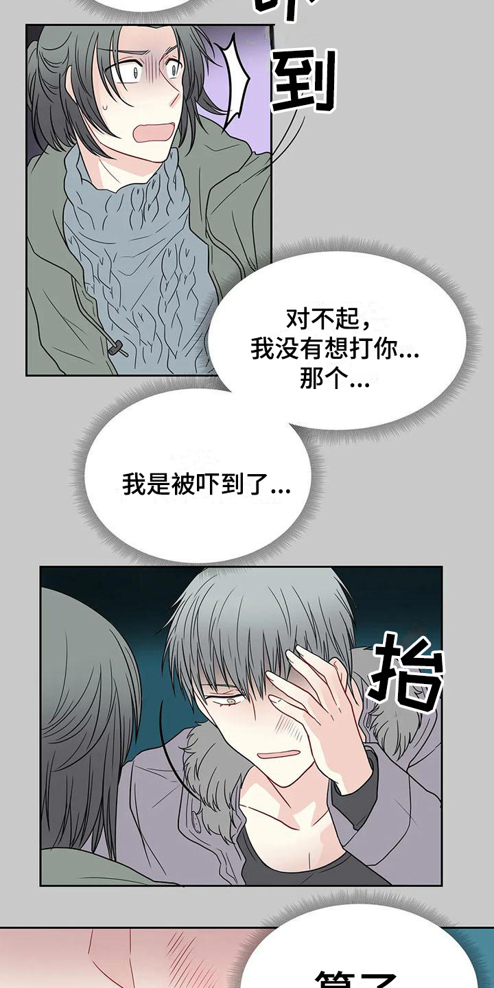 第25章：争吵10