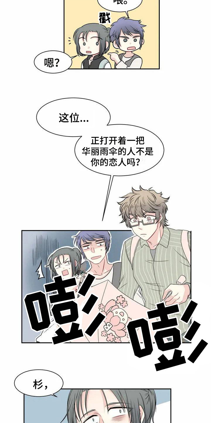 第5章：偶遇9