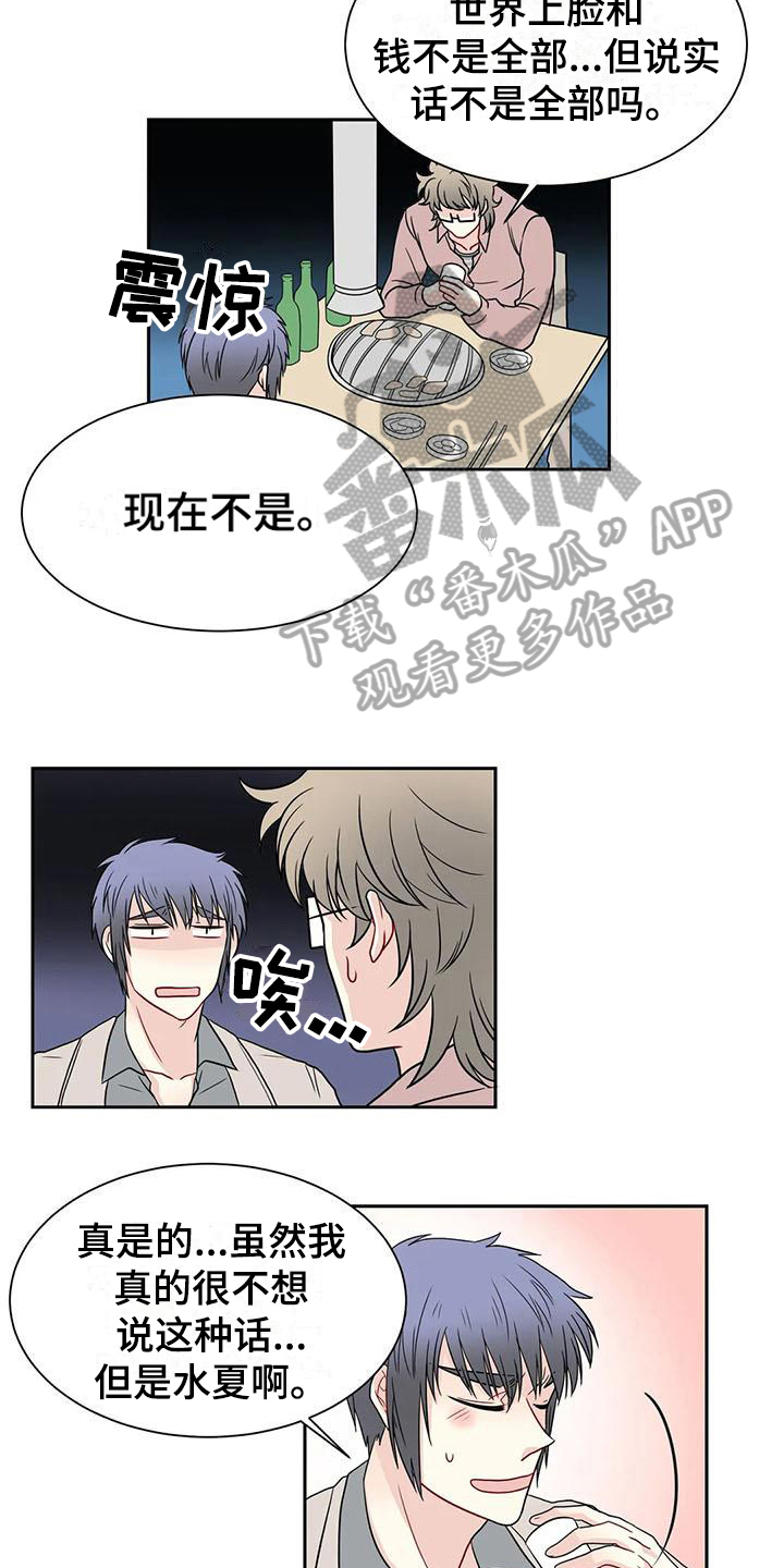 第27章：代入8