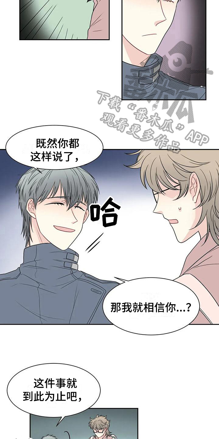 第22章：喝酒8