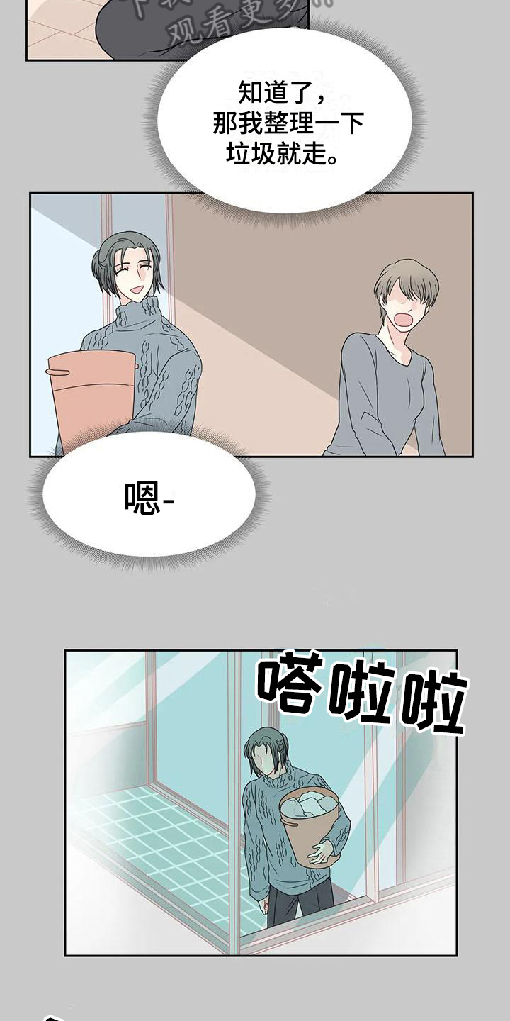 第26章：锁门2