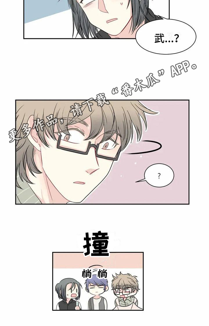 第5章：偶遇10