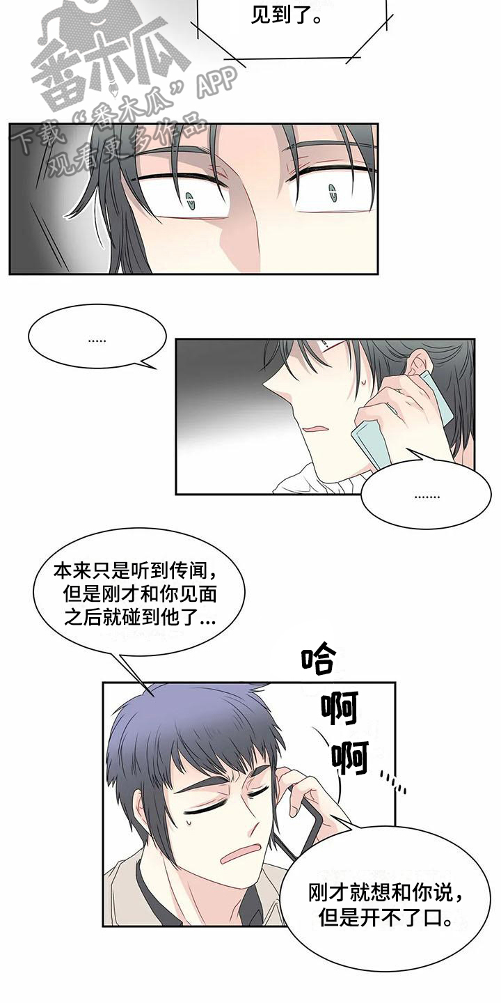 第12章：坏消息2
