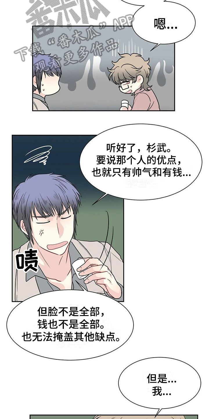第27章：代入6
