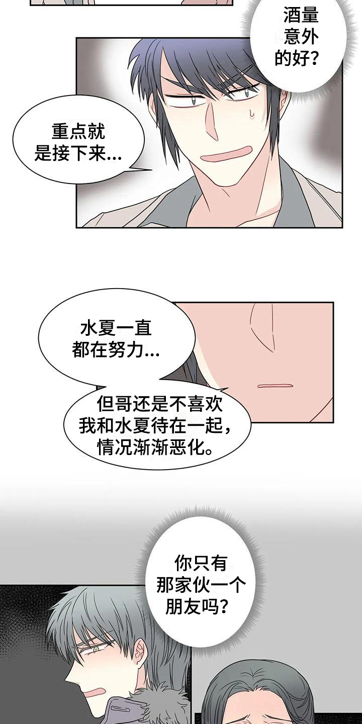 第24章：决定6