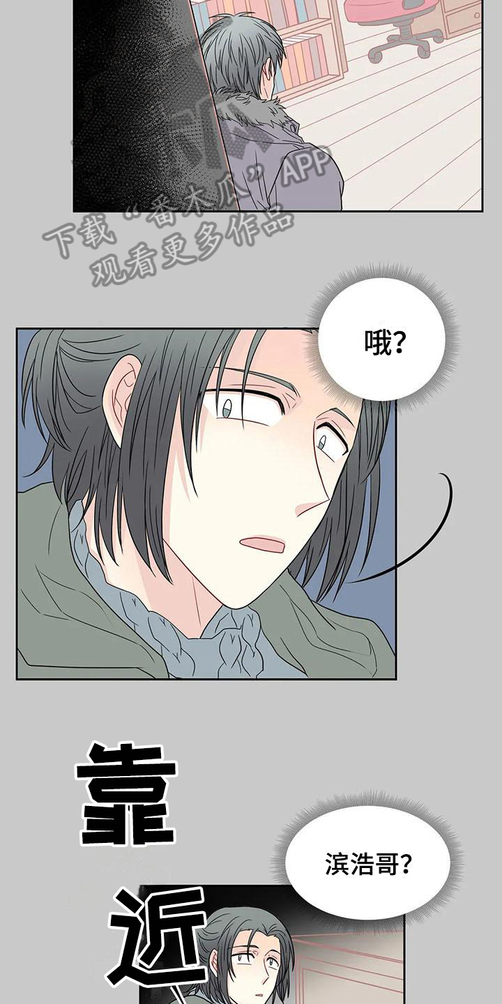 第25章：争吵4