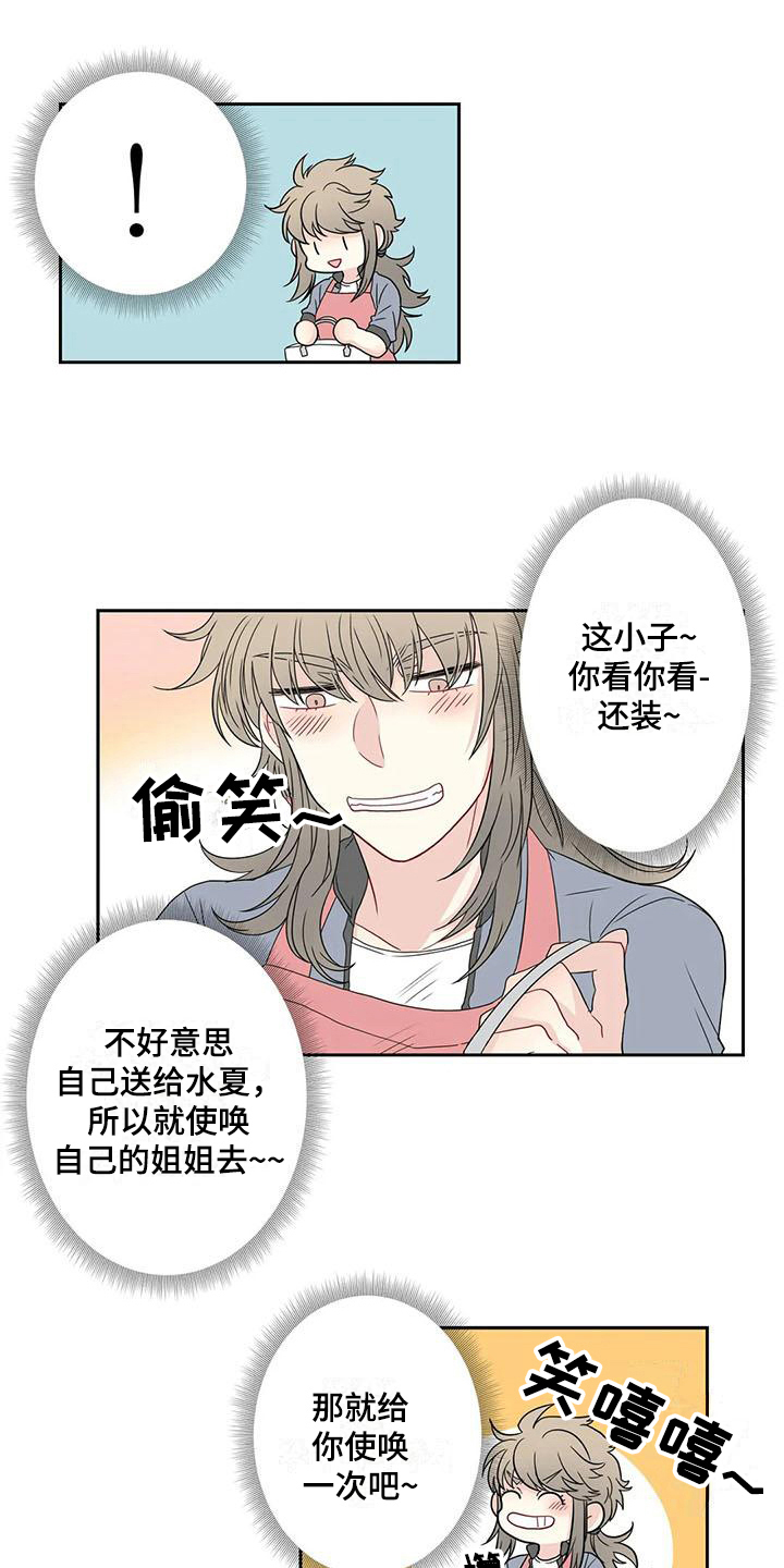 第15章：送花6