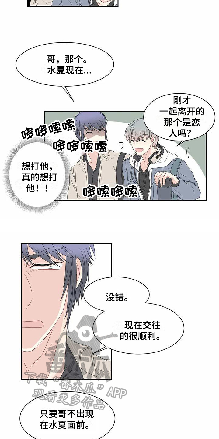 第10章：担忧7