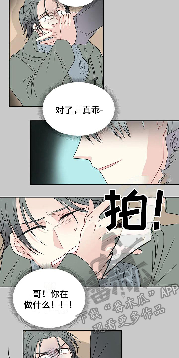 第25章：争吵7