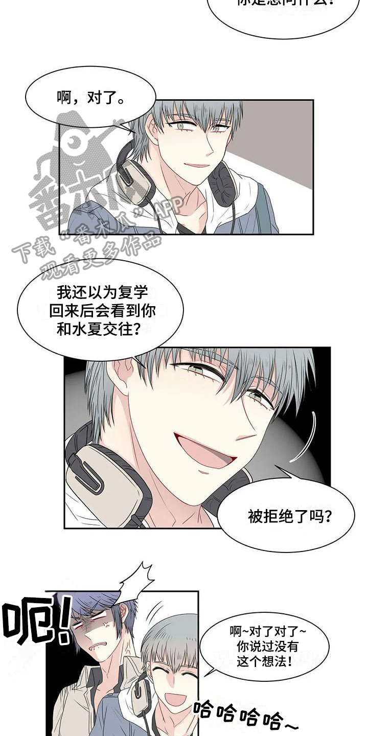 第10章：担忧6