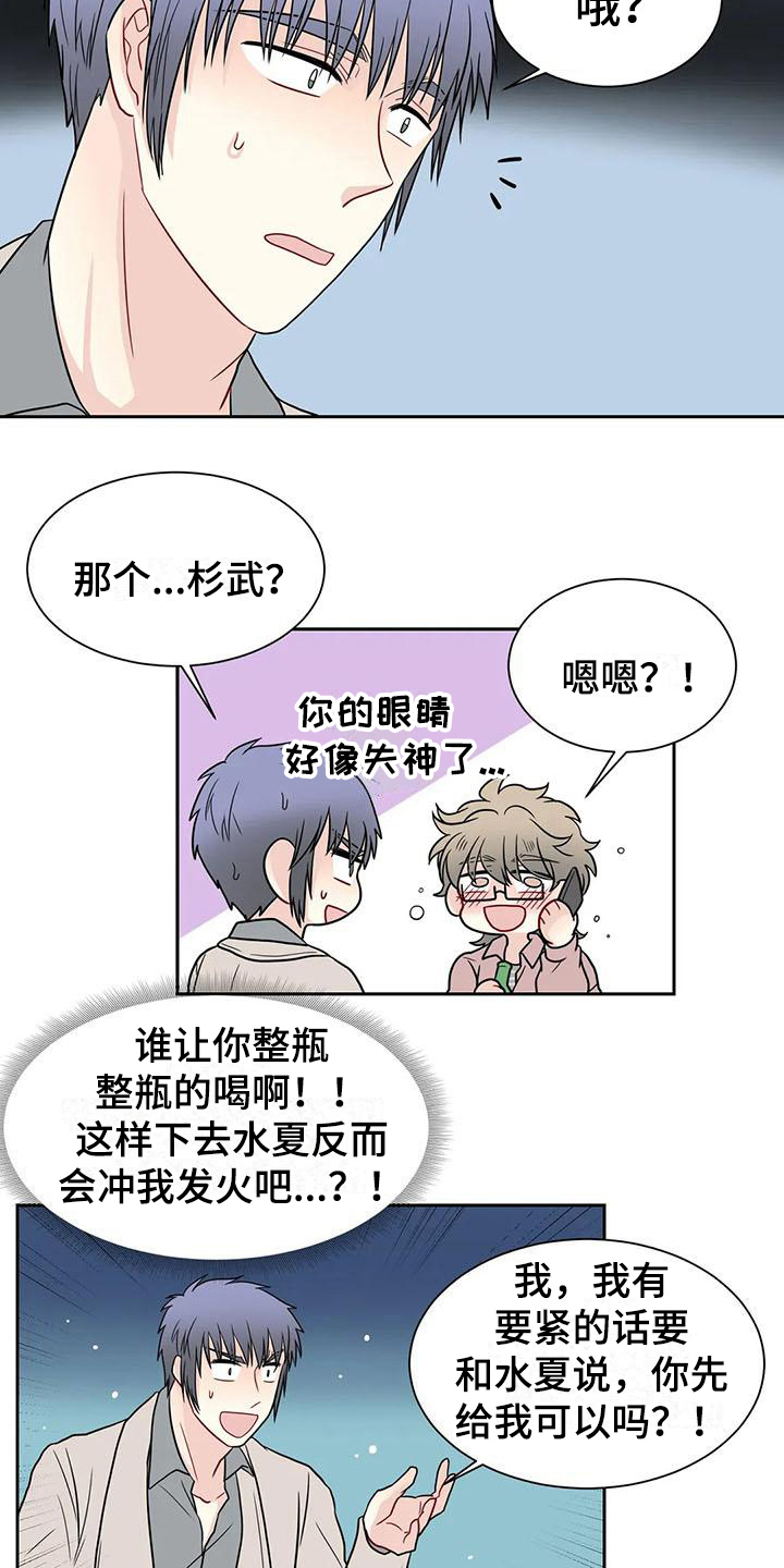 第29章：醉酒3