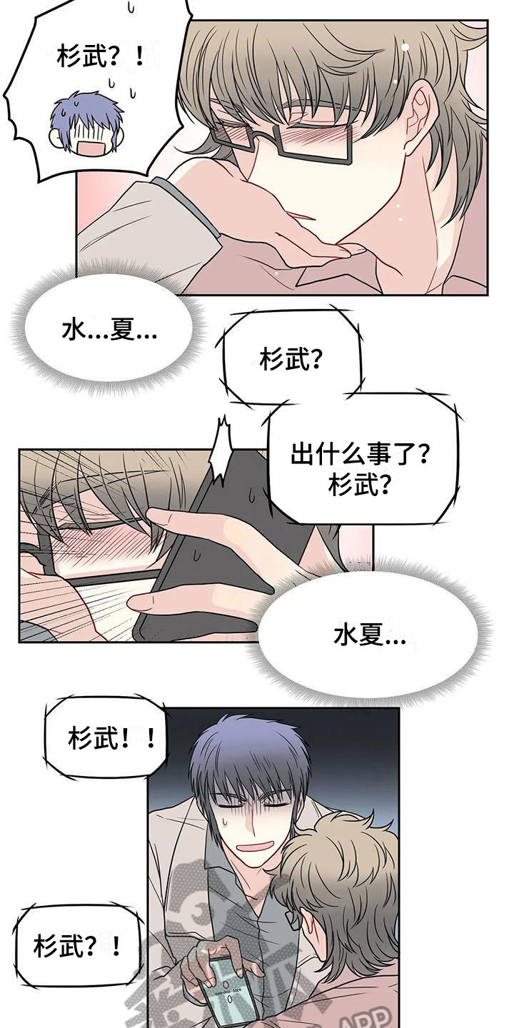 第29章：醉酒5