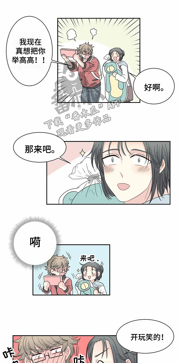 第11章：约会7