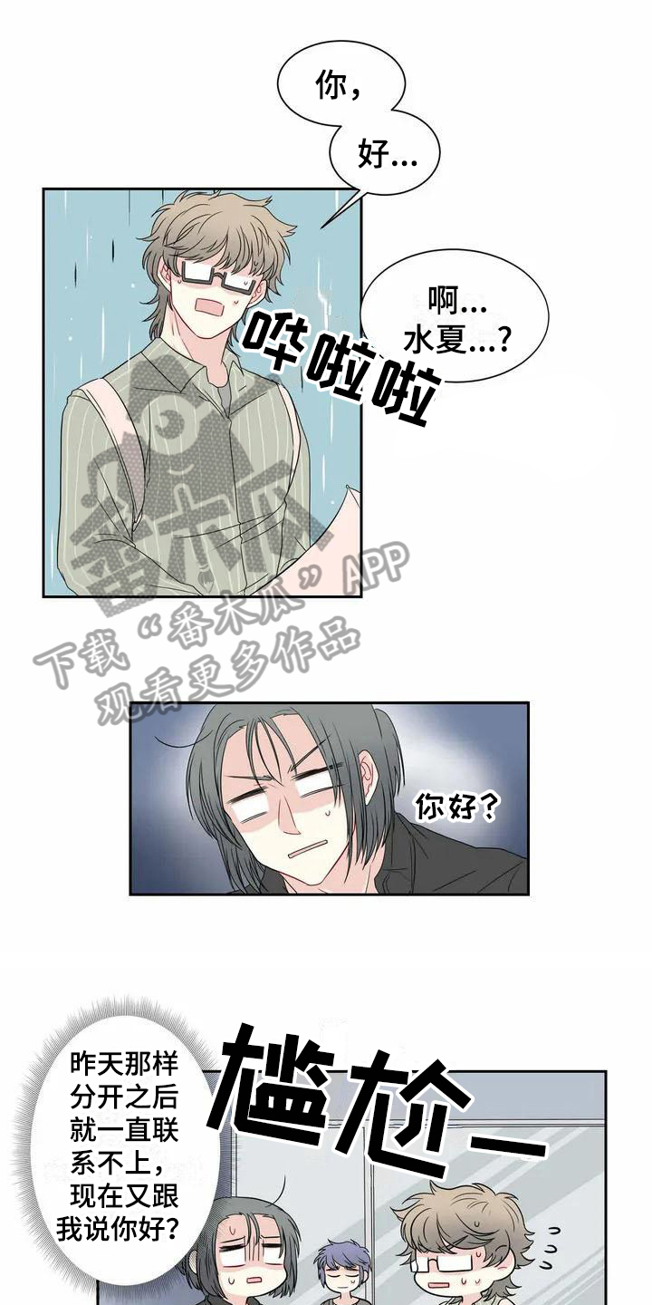 第6章：雨伞0