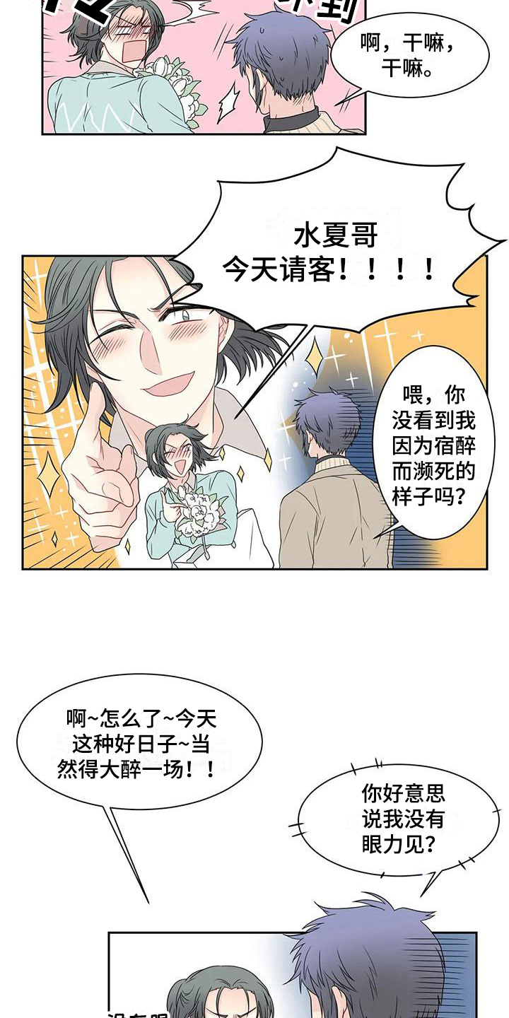 第16章：惊喜7