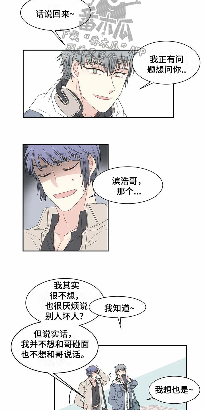 第10章：担忧3