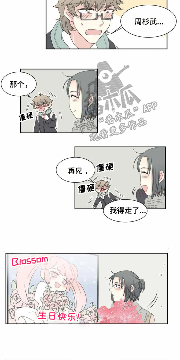 第4章：温柔10