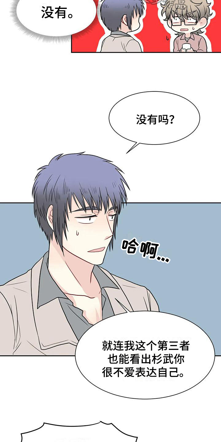 第27章：代入11