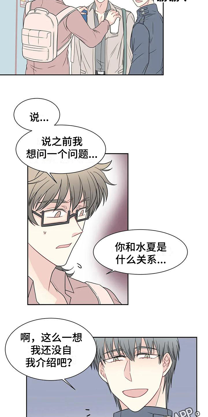 第20章：怀疑12