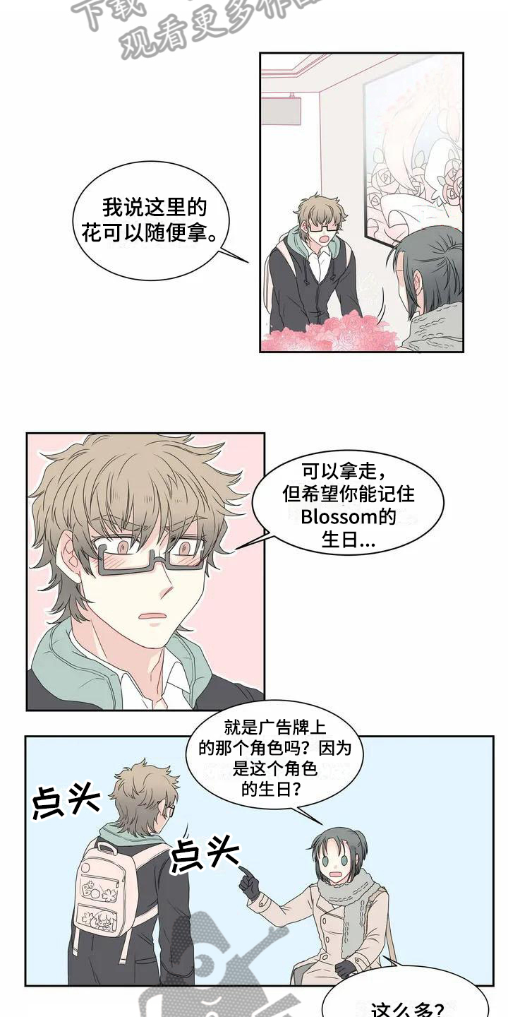 第4章：温柔2