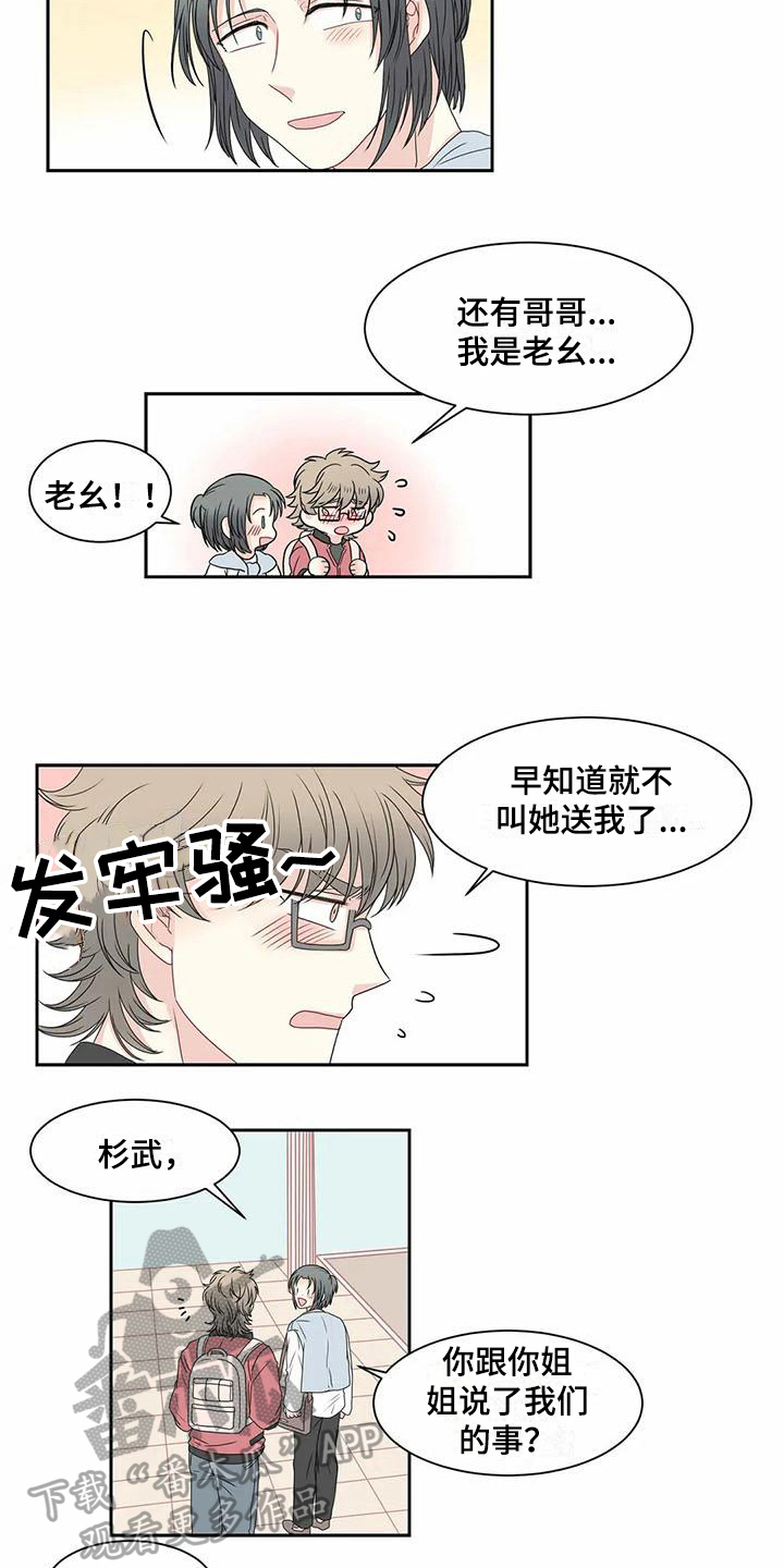 第9章：牵手2