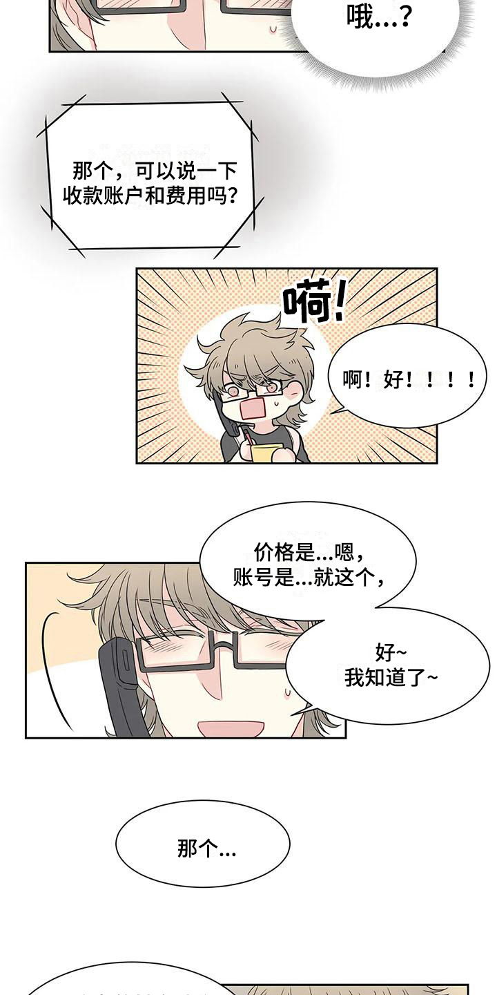 第14章：订花9
