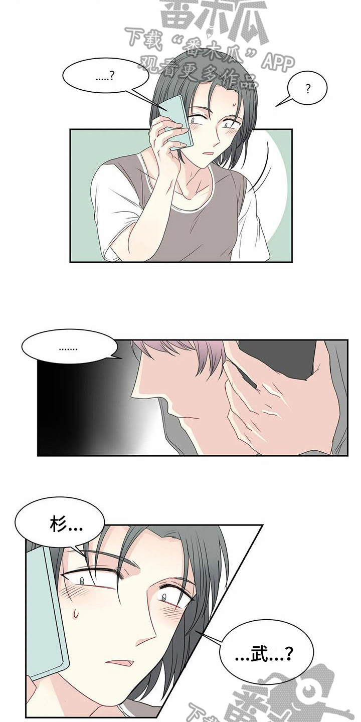 第7章：未知来电9