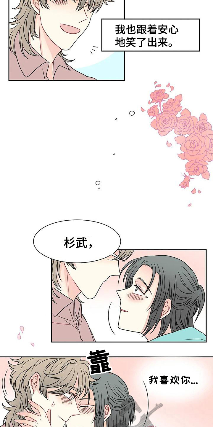 第33章：我的男友【完结】6
