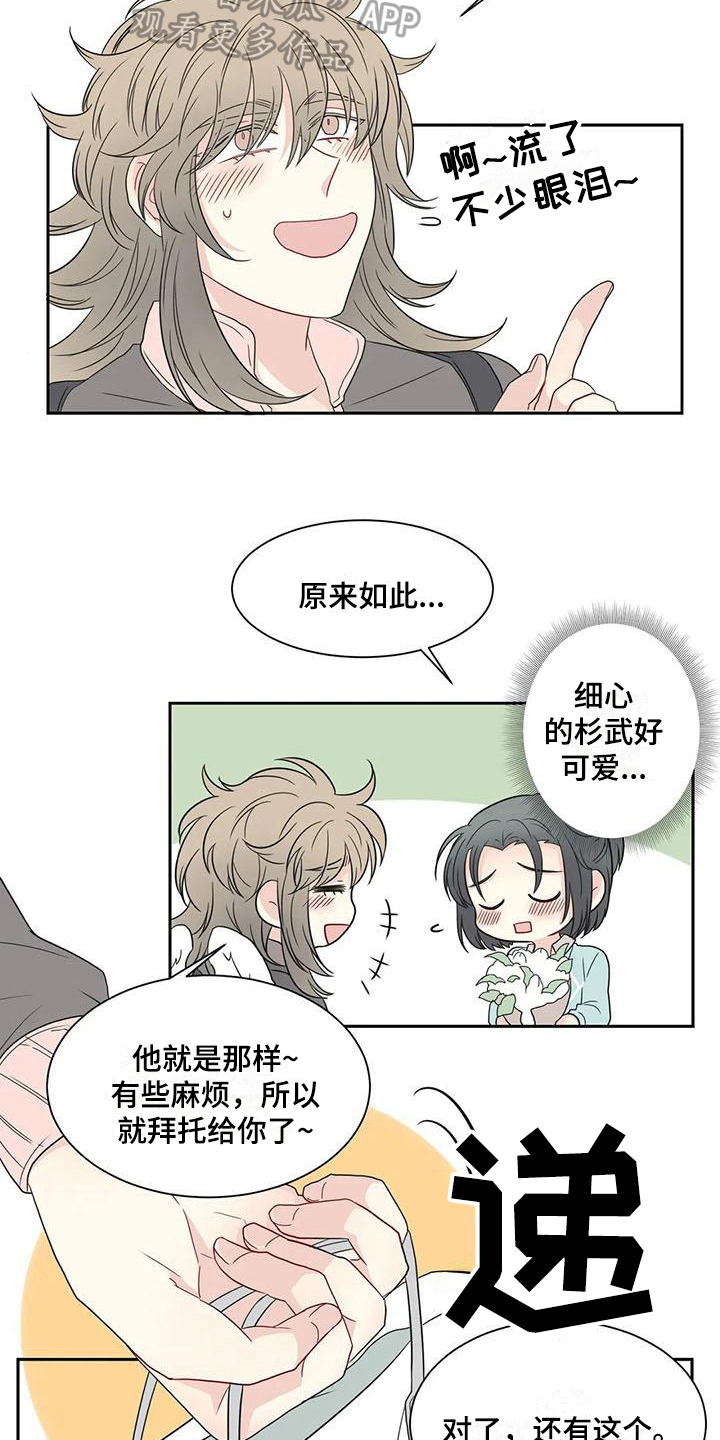 第16章：惊喜5