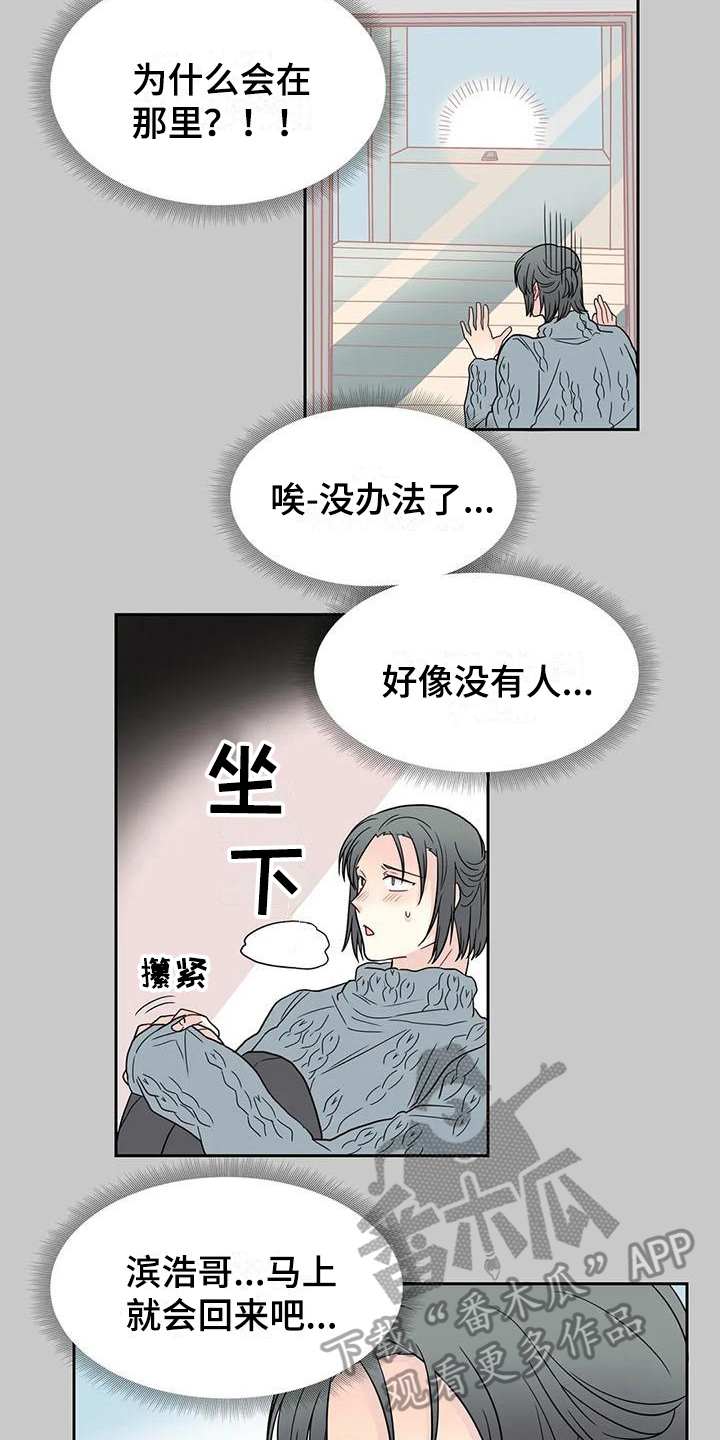 第26章：锁门9