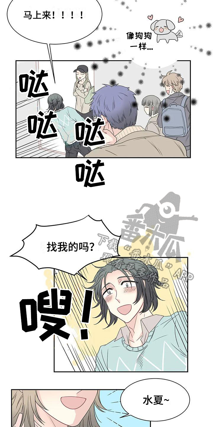 第15章：送花8